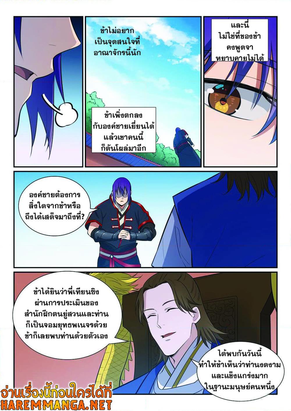 Manga-lc-com อ่านมังงะ อ่านการ์ตูน ออนไลน์ ฟรี Bailian Chengshen ตอนที่ 1 2 3 4 5 6 7 8 9 10 11 12 13 14 ฟรี ไม่มีโฆษณา Manga-lc - อ่าน มังงะ อ่าน การ์ตูน ออนไลน์ อ่านมังงะ ฟรี