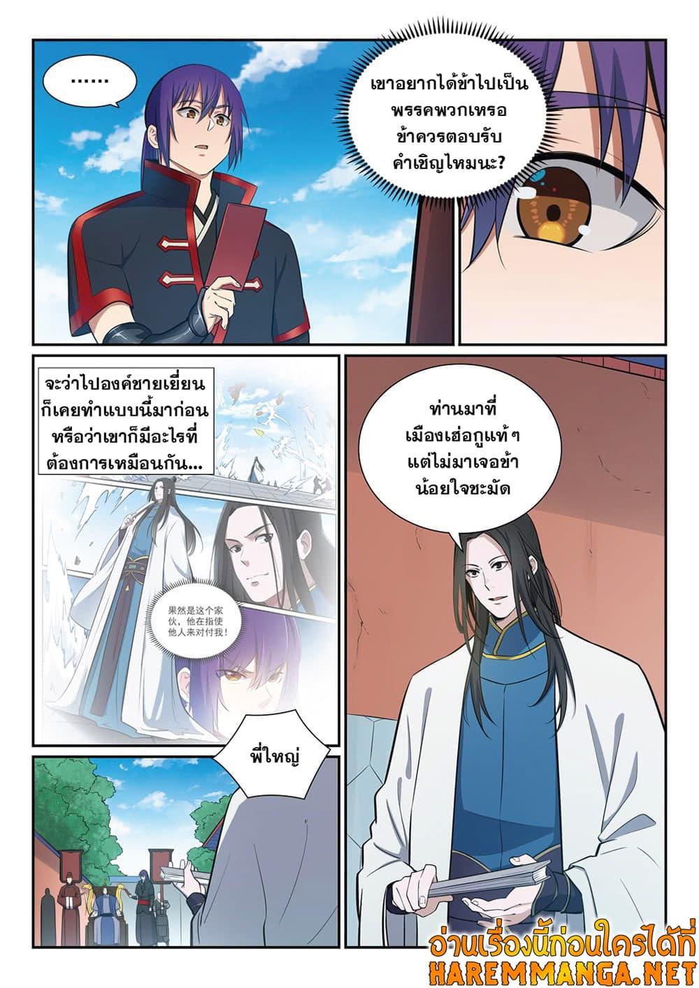 Manga-lc-com อ่านมังงะ อ่านการ์ตูน ออนไลน์ ฟรี Bailian Chengshen ตอนที่ 1 2 3 4 5 6 7 8 9 10 11 12 13 14 ฟรี ไม่มีโฆษณา Manga-lc - อ่าน มังงะ อ่าน การ์ตูน ออนไลน์ อ่านมังงะ ฟรี