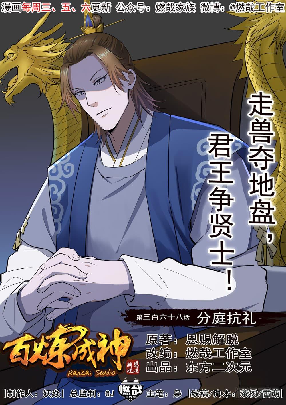 Manga-lc-com อ่านมังงะ อ่านการ์ตูน ออนไลน์ ฟรี Bailian Chengshen ตอนที่ 1 2 3 4 5 6 7 8 9 10 11 12 13 14 ฟรี ไม่มีโฆษณา Manga-lc - อ่าน มังงะ อ่าน การ์ตูน ออนไลน์ อ่านมังงะ ฟรี