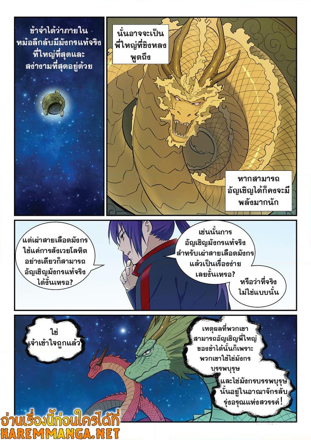 Manga-lc-com อ่านมังงะ อ่านการ์ตูน ออนไลน์ ฟรี Bailian Chengshen ตอนที่ 1 2 3 4 5 6 7 8 9 10 11 12 13 14 ฟรี ไม่มีโฆษณา Manga-lc - อ่าน มังงะ อ่าน การ์ตูน ออนไลน์ อ่านมังงะ ฟรี