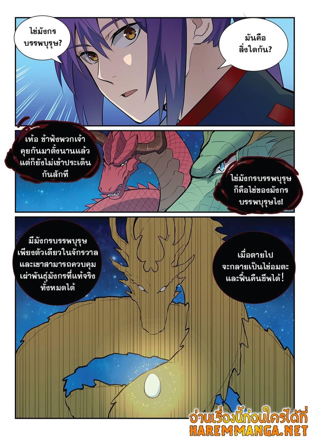 Manga-lc-com อ่านมังงะ อ่านการ์ตูน ออนไลน์ ฟรี Bailian Chengshen ตอนที่ 1 2 3 4 5 6 7 8 9 10 11 12 13 14 ฟรี ไม่มีโฆษณา Manga-lc - อ่าน มังงะ อ่าน การ์ตูน ออนไลน์ อ่านมังงะ ฟรี