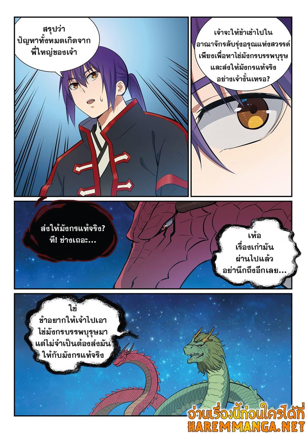 Manga-lc-com อ่านมังงะ อ่านการ์ตูน ออนไลน์ ฟรี Bailian Chengshen ตอนที่ 1 2 3 4 5 6 7 8 9 10 11 12 13 14 ฟรี ไม่มีโฆษณา Manga-lc - อ่าน มังงะ อ่าน การ์ตูน ออนไลน์ อ่านมังงะ ฟรี