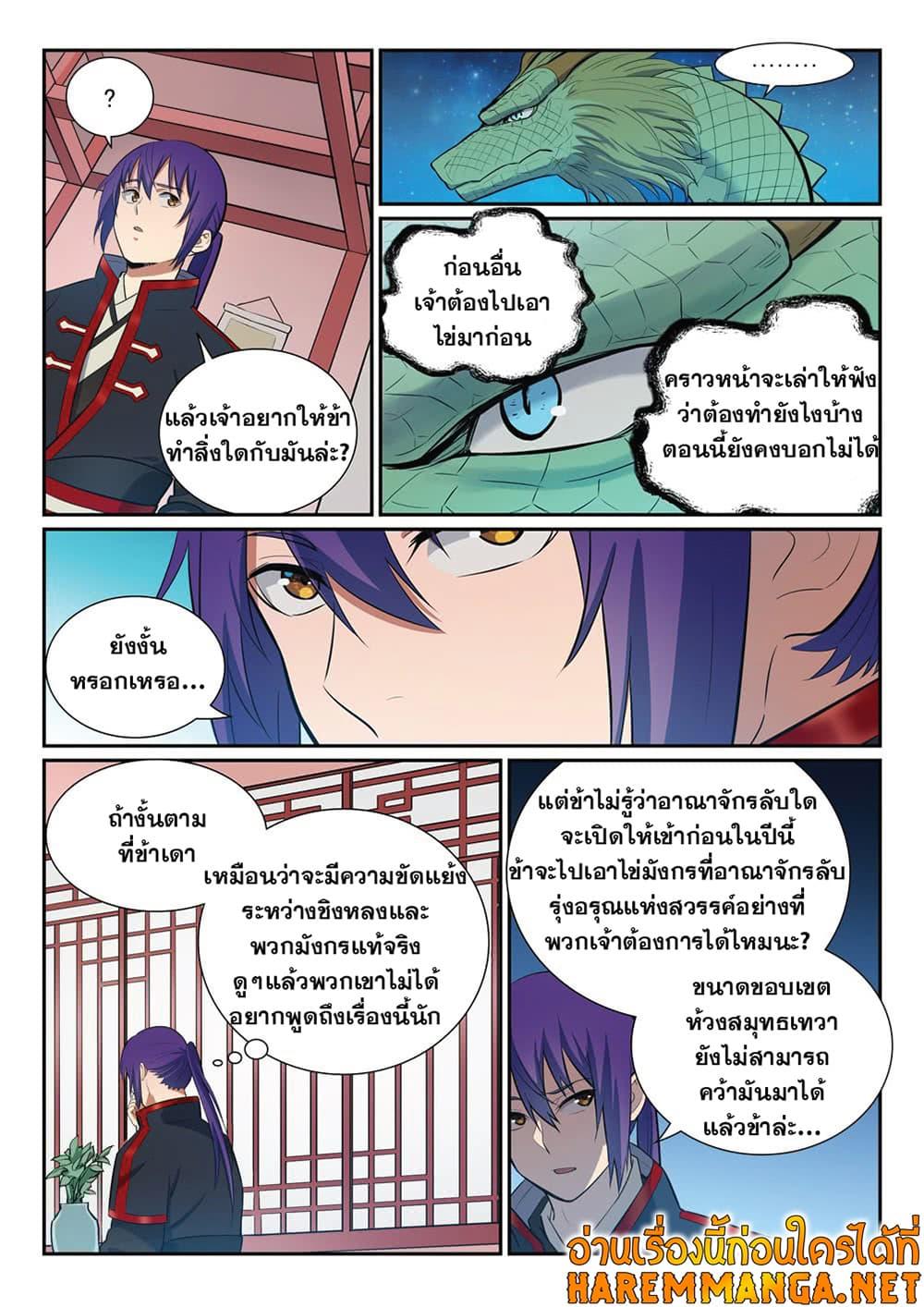 Manga-lc-com อ่านมังงะ อ่านการ์ตูน ออนไลน์ ฟรี Bailian Chengshen ตอนที่ 1 2 3 4 5 6 7 8 9 10 11 12 13 14 ฟรี ไม่มีโฆษณา Manga-lc - อ่าน มังงะ อ่าน การ์ตูน ออนไลน์ อ่านมังงะ ฟรี