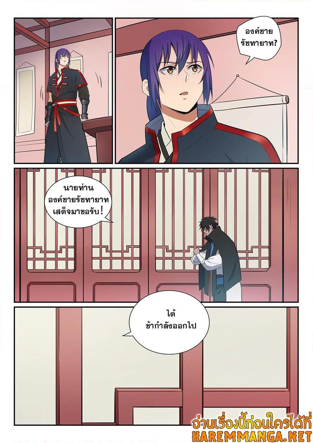 Manga-lc-com อ่านมังงะ อ่านการ์ตูน ออนไลน์ ฟรี Bailian Chengshen ตอนที่ 1 2 3 4 5 6 7 8 9 10 11 12 13 14 ฟรี ไม่มีโฆษณา Manga-lc - อ่าน มังงะ อ่าน การ์ตูน ออนไลน์ อ่านมังงะ ฟรี