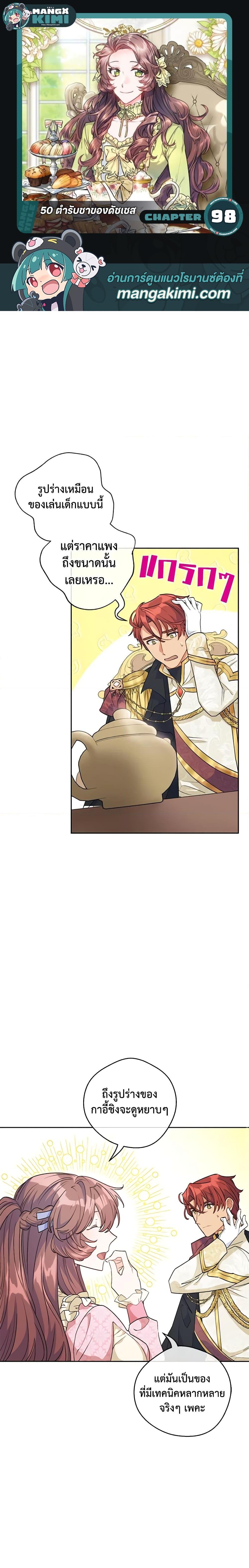Manga-lc-com อ่านมังงะ อ่านการ์ตูน ออนไลน์ ฟรี 50 Tea Recipes from the Duchess ตอนที่ 1 2 3 4 5 6 7 8 9 10 11 12 13 14 ฟรี ไม่มีโฆษณา Manga-lc - อ่าน มังงะ อ่าน การ์ตูน ออนไลน์ อ่านมังงะ ฟรี