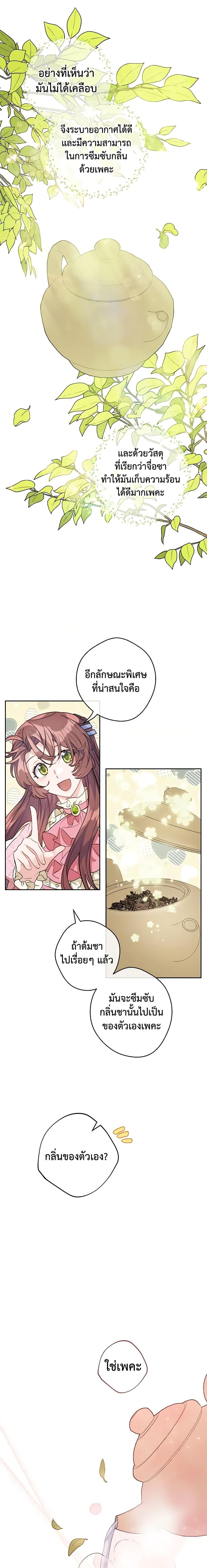 Manga-lc-com อ่านมังงะ อ่านการ์ตูน ออนไลน์ ฟรี 50 Tea Recipes from the Duchess ตอนที่ 1 2 3 4 5 6 7 8 9 10 11 12 13 14 ฟรี ไม่มีโฆษณา Manga-lc - อ่าน มังงะ อ่าน การ์ตูน ออนไลน์ อ่านมังงะ ฟรี