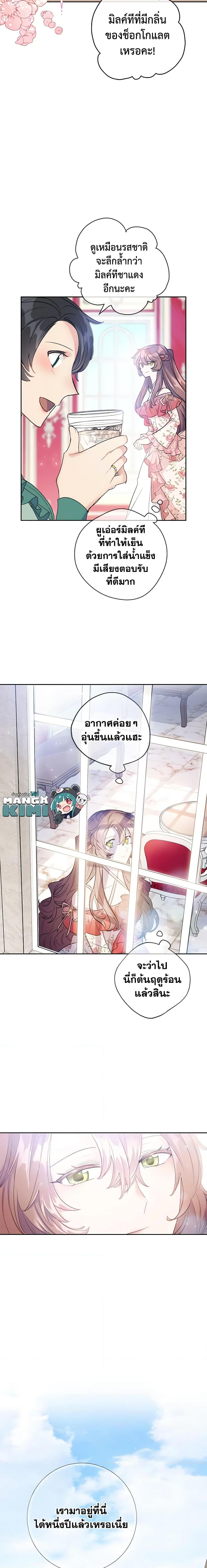 Manga-lc-com อ่านมังงะ อ่านการ์ตูน ออนไลน์ ฟรี 50 Tea Recipes from the Duchess ตอนที่ 1 2 3 4 5 6 7 8 9 10 11 12 13 14 ฟรี ไม่มีโฆษณา Manga-lc - อ่าน มังงะ อ่าน การ์ตูน ออนไลน์ อ่านมังงะ ฟรี