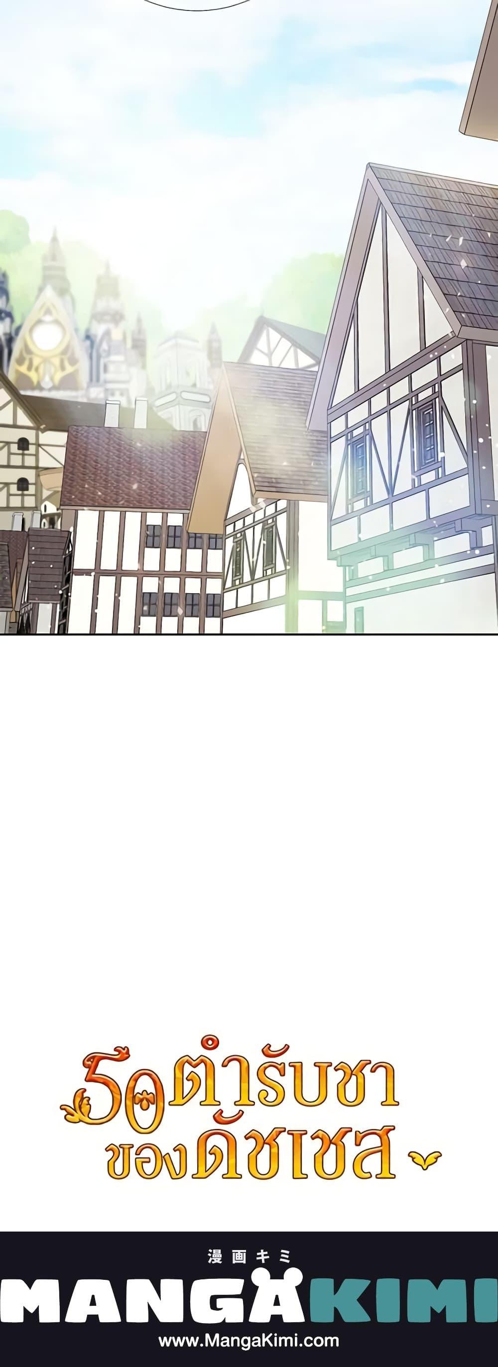 Manga-lc-com อ่านมังงะ อ่านการ์ตูน ออนไลน์ ฟรี 50 Tea Recipes from the Duchess ตอนที่ 1 2 3 4 5 6 7 8 9 10 11 12 13 14 ฟรี ไม่มีโฆษณา Manga-lc - อ่าน มังงะ อ่าน การ์ตูน ออนไลน์ อ่านมังงะ ฟรี