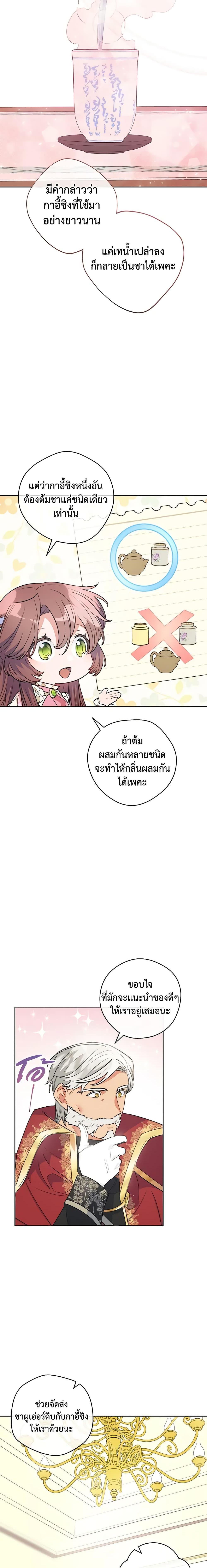 Manga-lc-com อ่านมังงะ อ่านการ์ตูน ออนไลน์ ฟรี 50 Tea Recipes from the Duchess ตอนที่ 1 2 3 4 5 6 7 8 9 10 11 12 13 14 ฟรี ไม่มีโฆษณา Manga-lc - อ่าน มังงะ อ่าน การ์ตูน ออนไลน์ อ่านมังงะ ฟรี