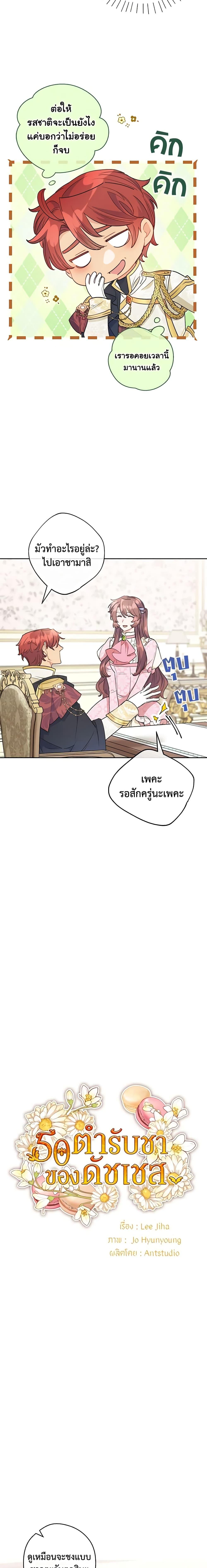 Manga-lc-com อ่านมังงะ อ่านการ์ตูน ออนไลน์ ฟรี 50 Tea Recipes from the Duchess ตอนที่ 1 2 3 4 5 6 7 8 9 10 11 12 13 14 ฟรี ไม่มีโฆษณา Manga-lc - อ่าน มังงะ อ่าน การ์ตูน ออนไลน์ อ่านมังงะ ฟรี