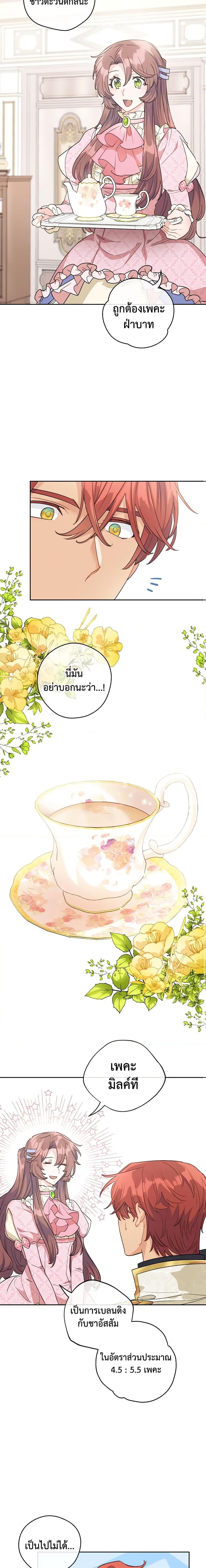 Manga-lc-com อ่านมังงะ อ่านการ์ตูน ออนไลน์ ฟรี 50 Tea Recipes from the Duchess ตอนที่ 1 2 3 4 5 6 7 8 9 10 11 12 13 14 ฟรี ไม่มีโฆษณา Manga-lc - อ่าน มังงะ อ่าน การ์ตูน ออนไลน์ อ่านมังงะ ฟรี