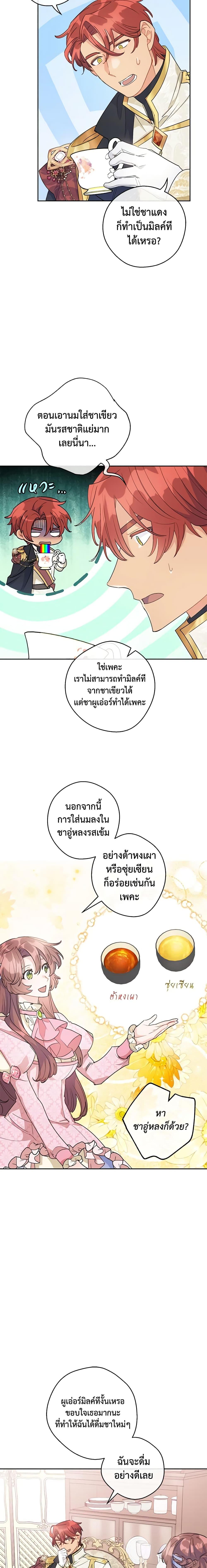 Manga-lc-com อ่านมังงะ อ่านการ์ตูน ออนไลน์ ฟรี 50 Tea Recipes from the Duchess ตอนที่ 1 2 3 4 5 6 7 8 9 10 11 12 13 14 ฟรี ไม่มีโฆษณา Manga-lc - อ่าน มังงะ อ่าน การ์ตูน ออนไลน์ อ่านมังงะ ฟรี