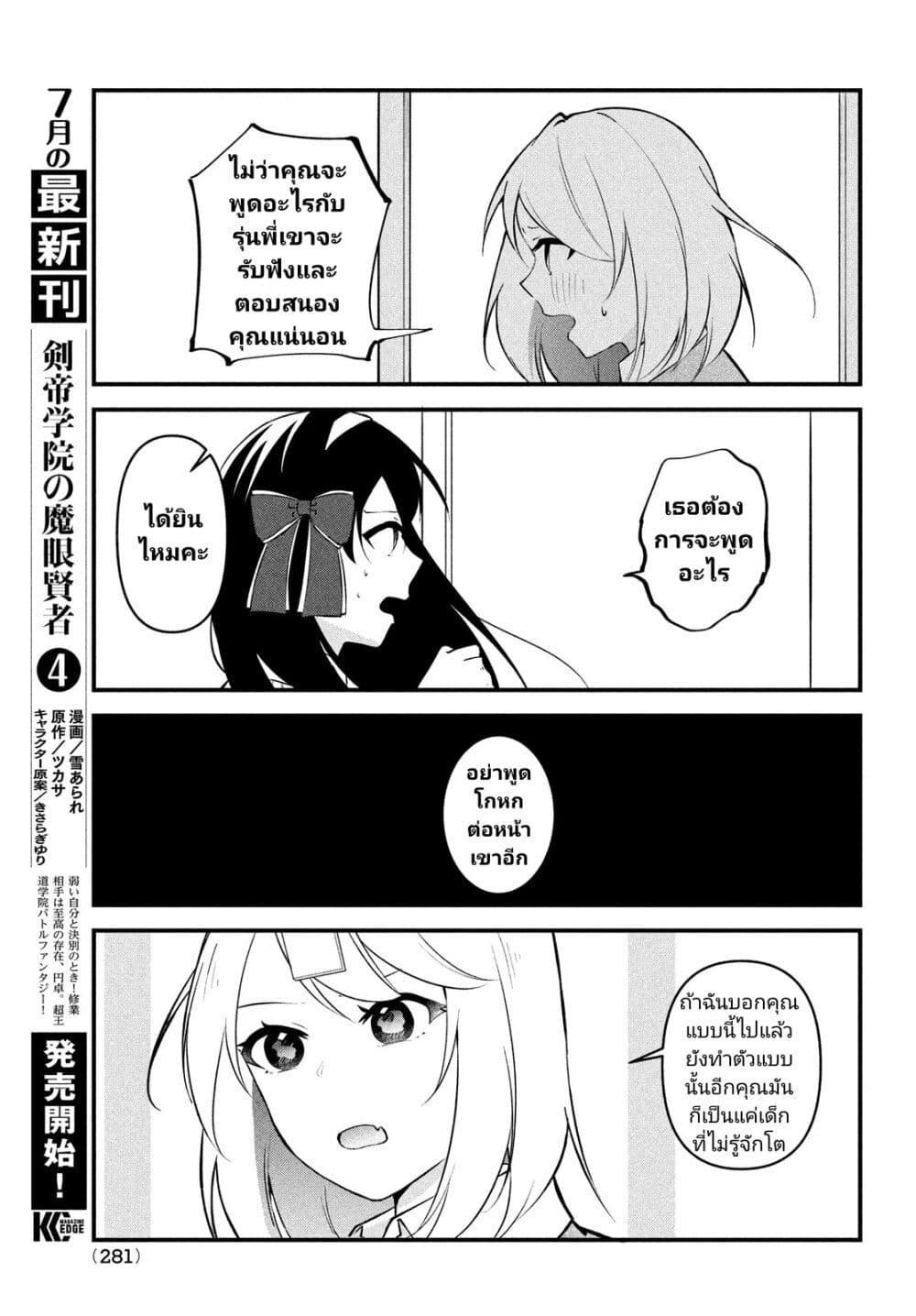 Manga-lc-com อ่านมังงะ อ่านการ์ตูน ออนไลน์ ฟรี Itsumo Baka ni Shite Kuru Bishoujo-tachi to Zetsuen Shitara, Jitsu wa Ore no Koto ga Daisuki Datta You da ตอนที่ 1 2 3 4 5 6 7 8 9 10 11 12 13 14 ฟรี ไม่มีโฆษณา Manga-lc - อ่าน มังงะ อ่าน การ์ตูน ออนไลน์ อ่านมังงะ ฟรี