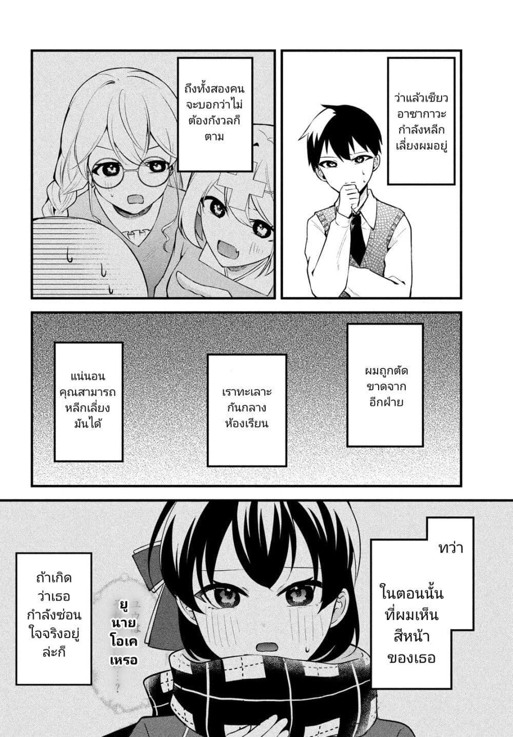 Manga-lc-com อ่านมังงะ อ่านการ์ตูน ออนไลน์ ฟรี Itsumo Baka ni Shite Kuru Bishoujo-tachi to Zetsuen Shitara, Jitsu wa Ore no Koto ga Daisuki Datta You da ตอนที่ 1 2 3 4 5 6 7 8 9 10 11 12 13 14 ฟรี ไม่มีโฆษณา Manga-lc - อ่าน มังงะ อ่าน การ์ตูน ออนไลน์ อ่านมังงะ ฟรี