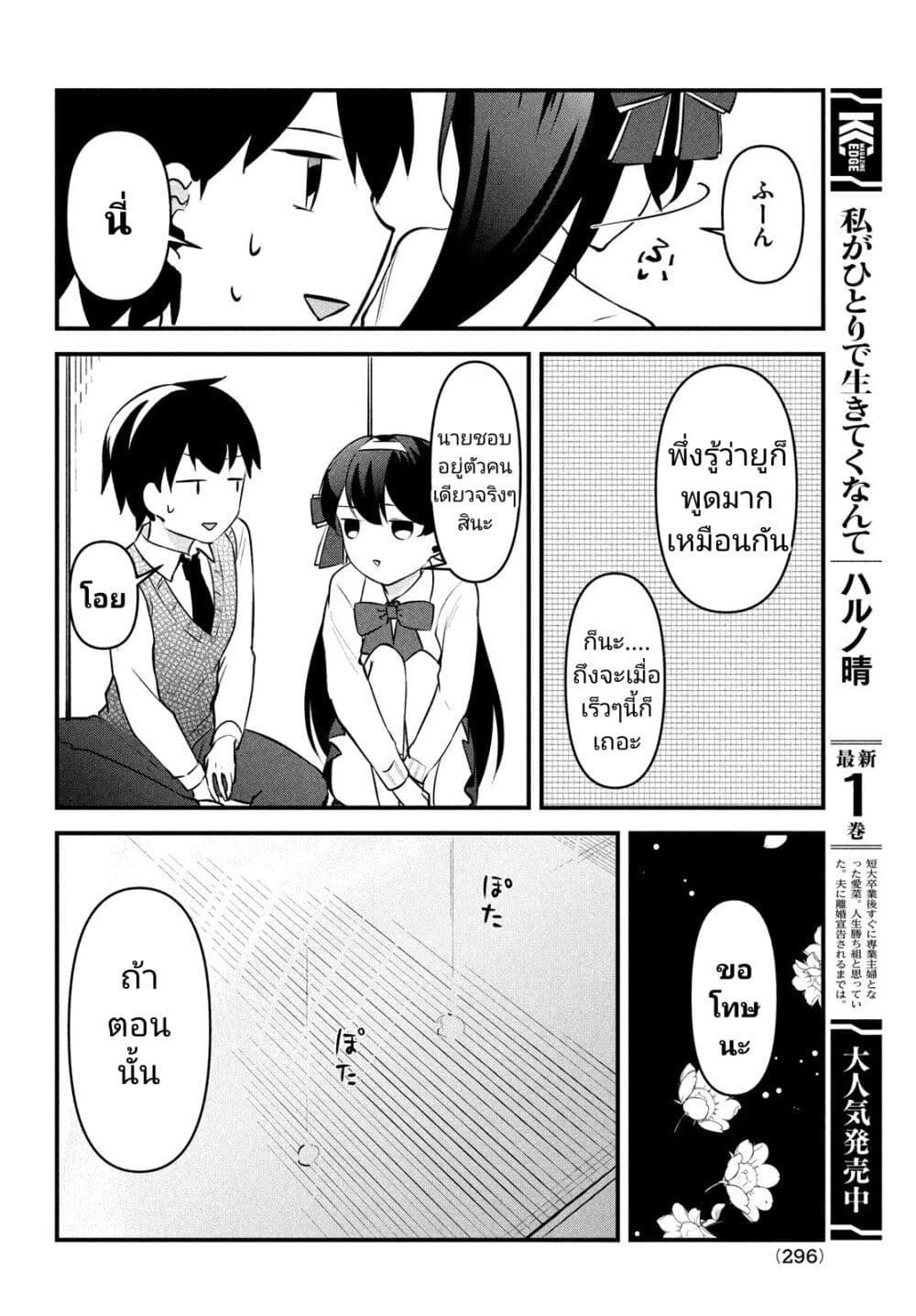 Manga-lc-com อ่านมังงะ อ่านการ์ตูน ออนไลน์ ฟรี Itsumo Baka ni Shite Kuru Bishoujo-tachi to Zetsuen Shitara, Jitsu wa Ore no Koto ga Daisuki Datta You da ตอนที่ 1 2 3 4 5 6 7 8 9 10 11 12 13 14 ฟรี ไม่มีโฆษณา Manga-lc - อ่าน มังงะ อ่าน การ์ตูน ออนไลน์ อ่านมังงะ ฟรี