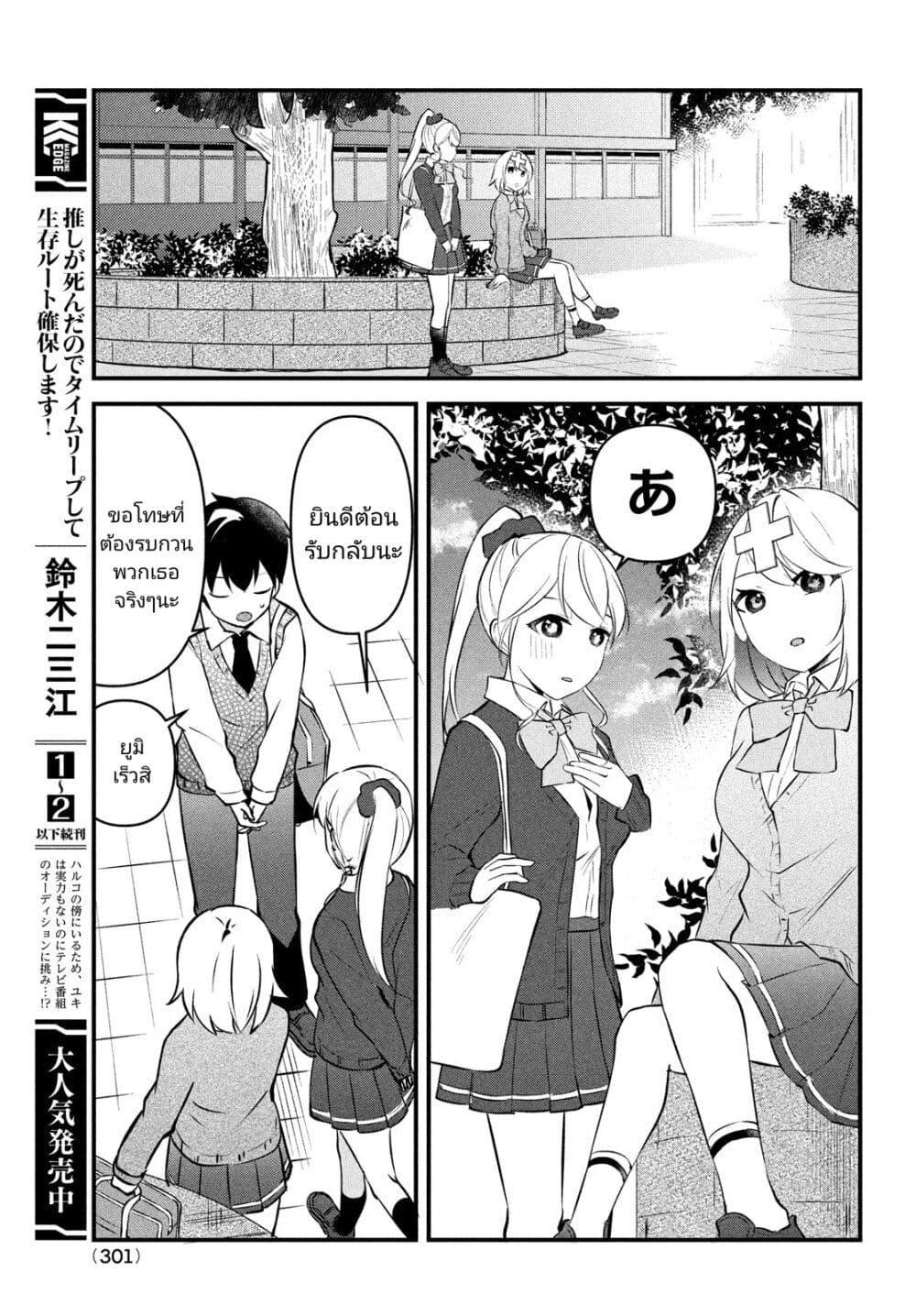 Manga-lc-com อ่านมังงะ อ่านการ์ตูน ออนไลน์ ฟรี Itsumo Baka ni Shite Kuru Bishoujo-tachi to Zetsuen Shitara, Jitsu wa Ore no Koto ga Daisuki Datta You da ตอนที่ 1 2 3 4 5 6 7 8 9 10 11 12 13 14 ฟรี ไม่มีโฆษณา Manga-lc - อ่าน มังงะ อ่าน การ์ตูน ออนไลน์ อ่านมังงะ ฟรี