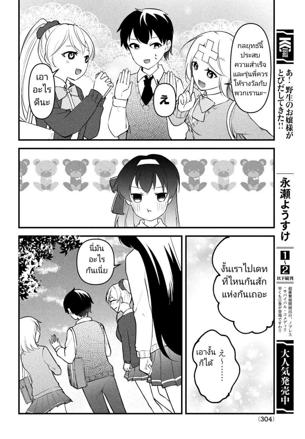 Manga-lc-com อ่านมังงะ อ่านการ์ตูน ออนไลน์ ฟรี Itsumo Baka ni Shite Kuru Bishoujo-tachi to Zetsuen Shitara, Jitsu wa Ore no Koto ga Daisuki Datta You da ตอนที่ 1 2 3 4 5 6 7 8 9 10 11 12 13 14 ฟรี ไม่มีโฆษณา Manga-lc - อ่าน มังงะ อ่าน การ์ตูน ออนไลน์ อ่านมังงะ ฟรี