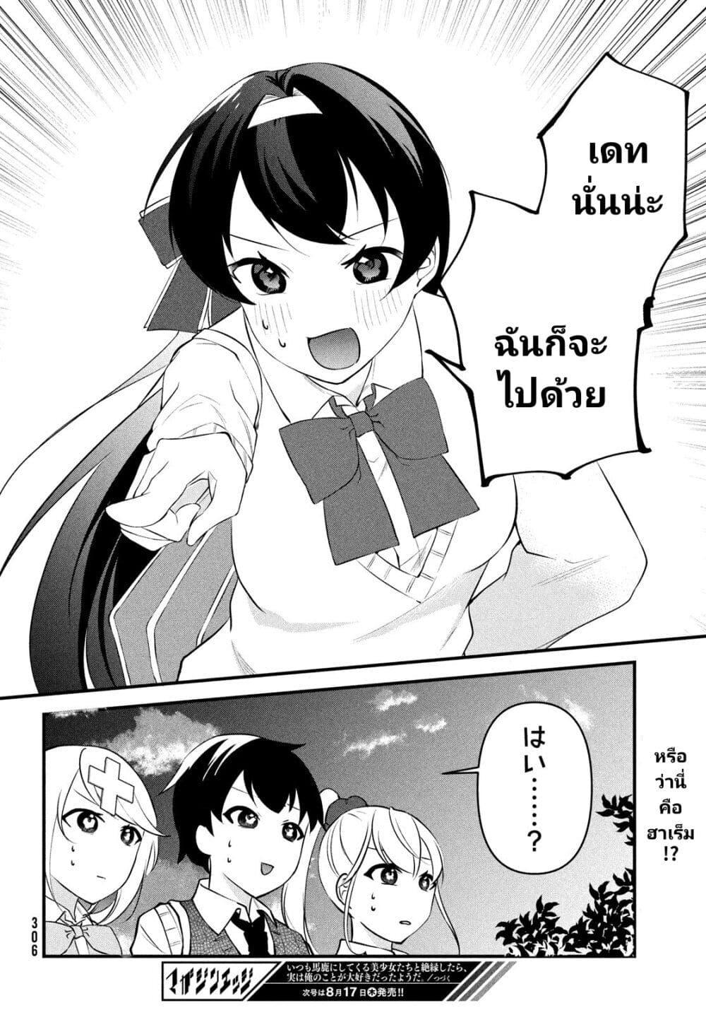 Manga-lc-com อ่านมังงะ อ่านการ์ตูน ออนไลน์ ฟรี Itsumo Baka ni Shite Kuru Bishoujo-tachi to Zetsuen Shitara, Jitsu wa Ore no Koto ga Daisuki Datta You da ตอนที่ 1 2 3 4 5 6 7 8 9 10 11 12 13 14 ฟรี ไม่มีโฆษณา Manga-lc - อ่าน มังงะ อ่าน การ์ตูน ออนไลน์ อ่านมังงะ ฟรี