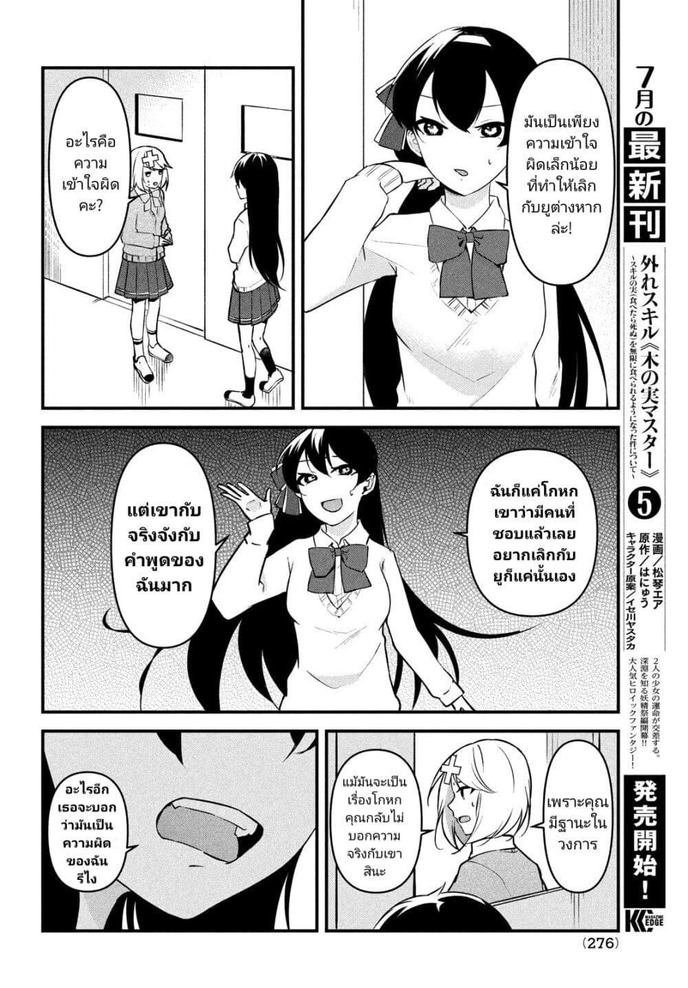 Manga-lc-com อ่านมังงะ อ่านการ์ตูน ออนไลน์ ฟรี Itsumo Baka ni Shite Kuru Bishoujo-tachi to Zetsuen Shitara, Jitsu wa Ore no Koto ga Daisuki Datta You da ตอนที่ 1 2 3 4 5 6 7 8 9 10 11 12 13 14 ฟรี ไม่มีโฆษณา Manga-lc - อ่าน มังงะ อ่าน การ์ตูน ออนไลน์ อ่านมังงะ ฟรี