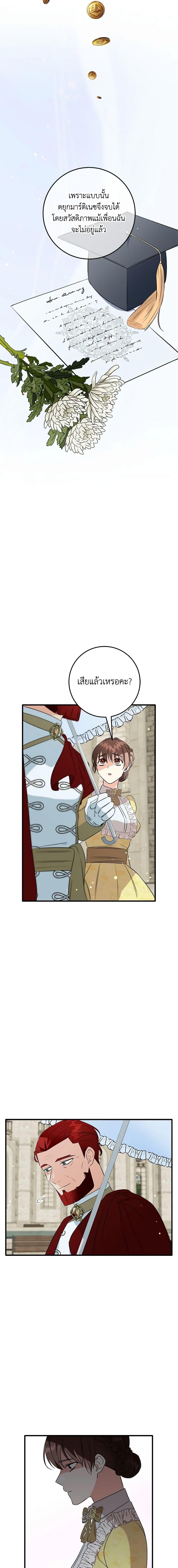 Manga-lc-com อ่านมังงะ อ่านการ์ตูน ออนไลน์ ฟรี Can’t Go Too Far With the Unrelenting Duke ตอนที่ 1 2 3 4 5 6 7 8 9 10 11 12 13 14 ฟรี ไม่มีโฆษณา Manga-lc - อ่าน มังงะ อ่าน การ์ตูน ออนไลน์ อ่านมังงะ ฟรี