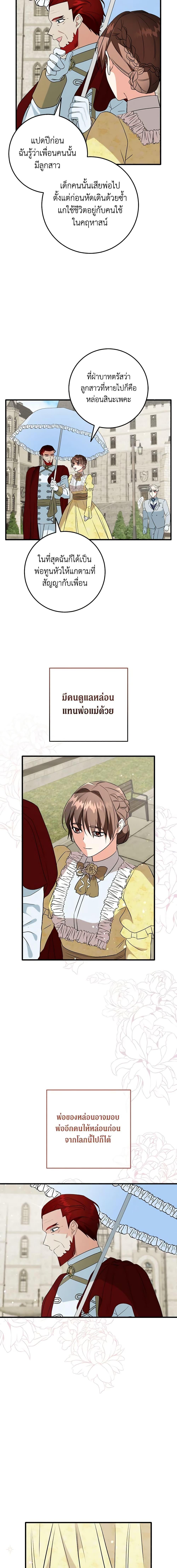 Manga-lc-com อ่านมังงะ อ่านการ์ตูน ออนไลน์ ฟรี Can’t Go Too Far With the Unrelenting Duke ตอนที่ 1 2 3 4 5 6 7 8 9 10 11 12 13 14 ฟรี ไม่มีโฆษณา Manga-lc - อ่าน มังงะ อ่าน การ์ตูน ออนไลน์ อ่านมังงะ ฟรี