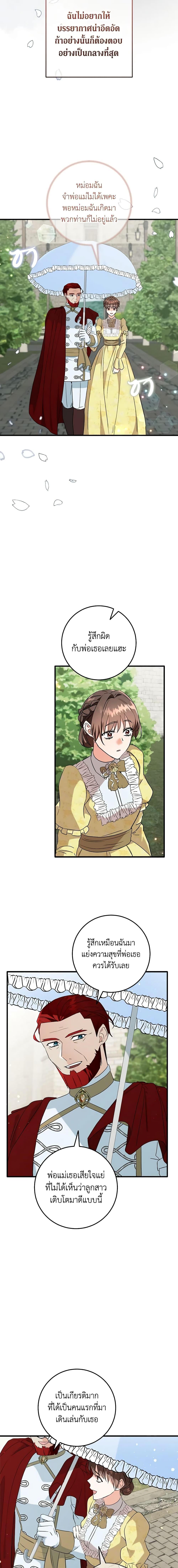 Manga-lc-com อ่านมังงะ อ่านการ์ตูน ออนไลน์ ฟรี Can’t Go Too Far With the Unrelenting Duke ตอนที่ 1 2 3 4 5 6 7 8 9 10 11 12 13 14 ฟรี ไม่มีโฆษณา Manga-lc - อ่าน มังงะ อ่าน การ์ตูน ออนไลน์ อ่านมังงะ ฟรี