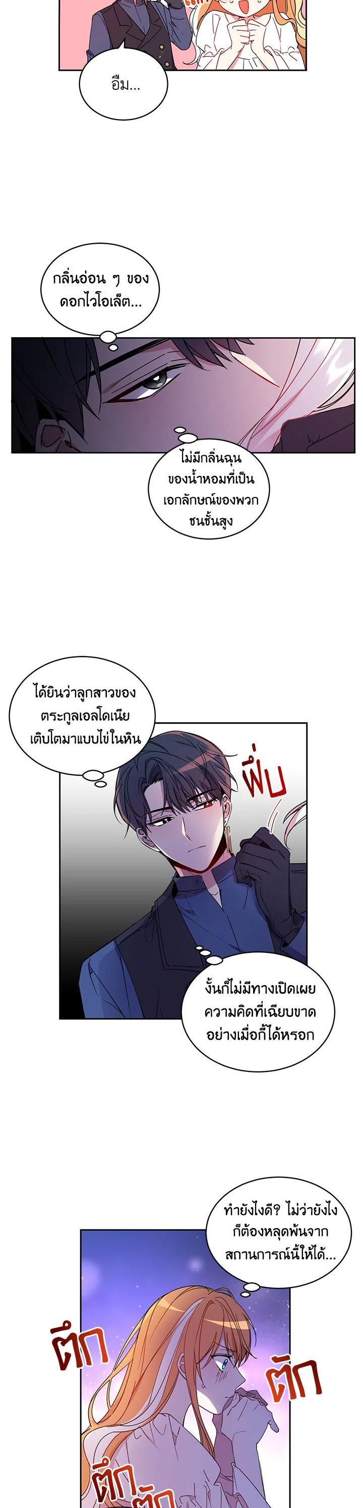 Manga-lc-com อ่านมังงะ อ่านการ์ตูน ออนไลน์ ฟรี The 99th Bride of the Duke ตอนที่ 1 2 3 4 5 6 7 8 9 10 11 12 13 14 ฟรี ไม่มีโฆษณา Manga-lc - อ่าน มังงะ อ่าน การ์ตูน ออนไลน์ อ่านมังงะ ฟรี