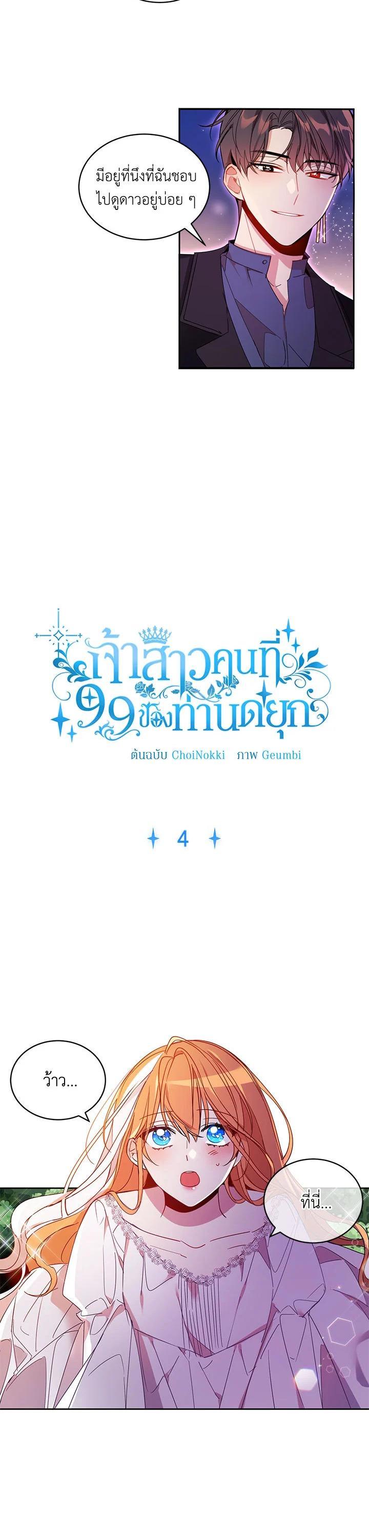 Manga-lc-com อ่านมังงะ อ่านการ์ตูน ออนไลน์ ฟรี The 99th Bride of the Duke ตอนที่ 1 2 3 4 5 6 7 8 9 10 11 12 13 14 ฟรี ไม่มีโฆษณา Manga-lc - อ่าน มังงะ อ่าน การ์ตูน ออนไลน์ อ่านมังงะ ฟรี