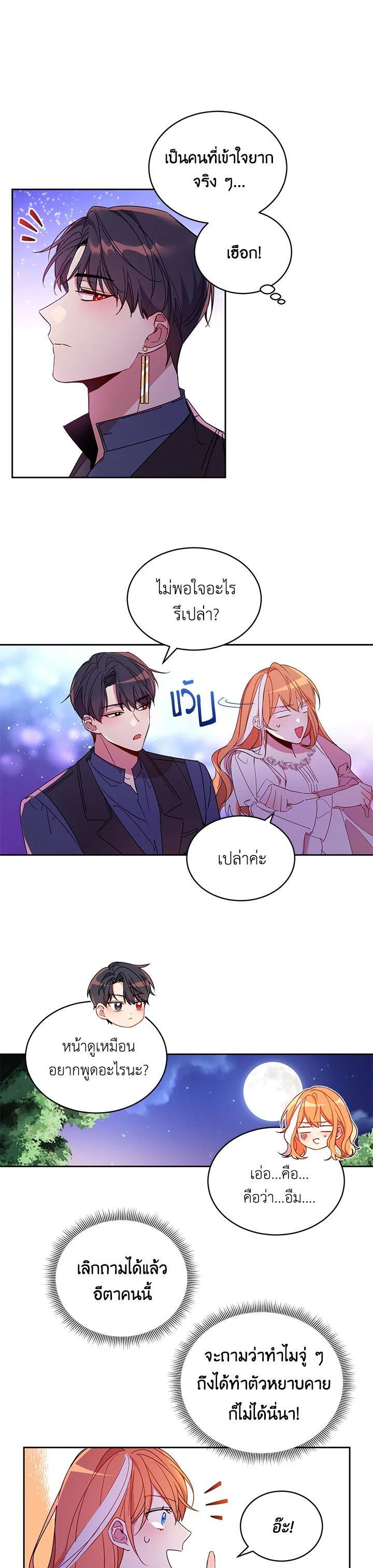Manga-lc-com อ่านมังงะ อ่านการ์ตูน ออนไลน์ ฟรี The 99th Bride of the Duke ตอนที่ 1 2 3 4 5 6 7 8 9 10 11 12 13 14 ฟรี ไม่มีโฆษณา Manga-lc - อ่าน มังงะ อ่าน การ์ตูน ออนไลน์ อ่านมังงะ ฟรี