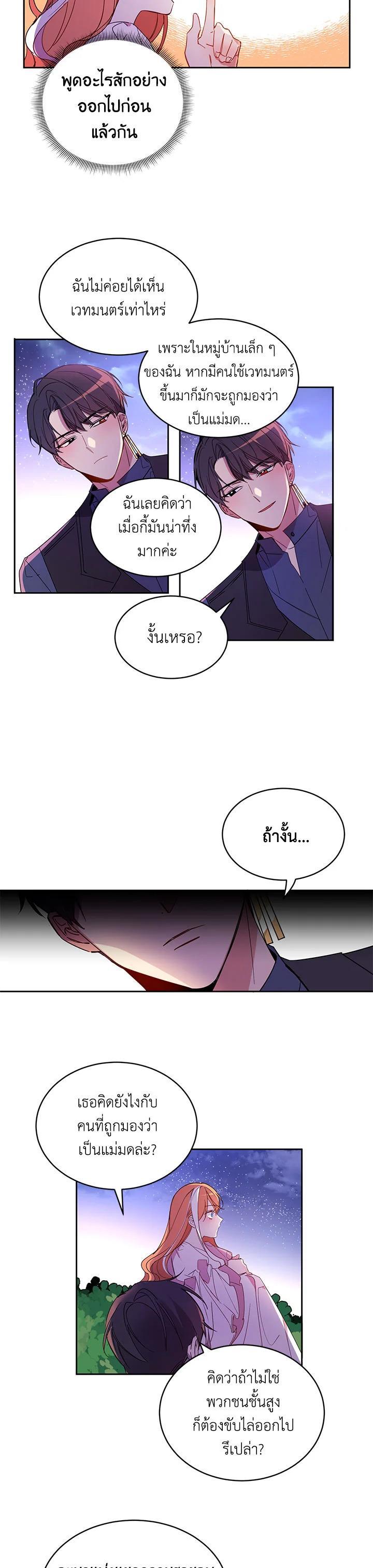 Manga-lc-com อ่านมังงะ อ่านการ์ตูน ออนไลน์ ฟรี The 99th Bride of the Duke ตอนที่ 1 2 3 4 5 6 7 8 9 10 11 12 13 14 ฟรี ไม่มีโฆษณา Manga-lc - อ่าน มังงะ อ่าน การ์ตูน ออนไลน์ อ่านมังงะ ฟรี