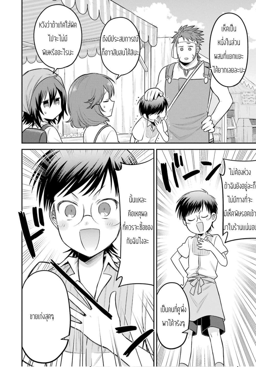 Manga-lc-com อ่านมังงะ อ่านการ์ตูน ออนไลน์ ฟรี After Reincarnating, I Became the Son of Inkeepers ตอนที่ 1 2 3 4 5 6 7 8 9 10 11 12 13 14 ฟรี ไม่มีโฆษณา Manga-lc - อ่าน มังงะ อ่าน การ์ตูน ออนไลน์ อ่านมังงะ ฟรี