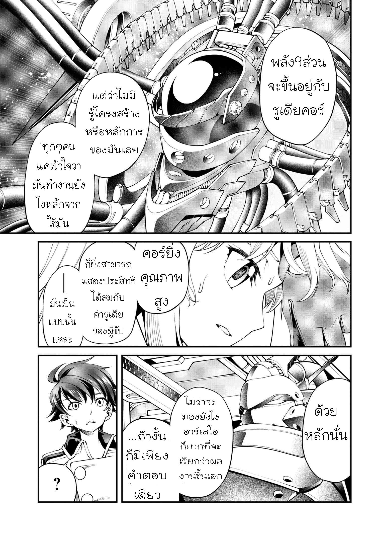 Manga-lc-com อ่านมังงะ อ่านการ์ตูน ออนไลน์ ฟรี Class Saiyasune de Urareta Ore wa, Jitsu wa Saikyou Parameter ตอนที่ 1 2 3 4 5 6 7 8 9 10 11 12 13 14 ฟรี ไม่มีโฆษณา Manga-lc - อ่าน มังงะ อ่าน การ์ตูน ออนไลน์ อ่านมังงะ ฟรี