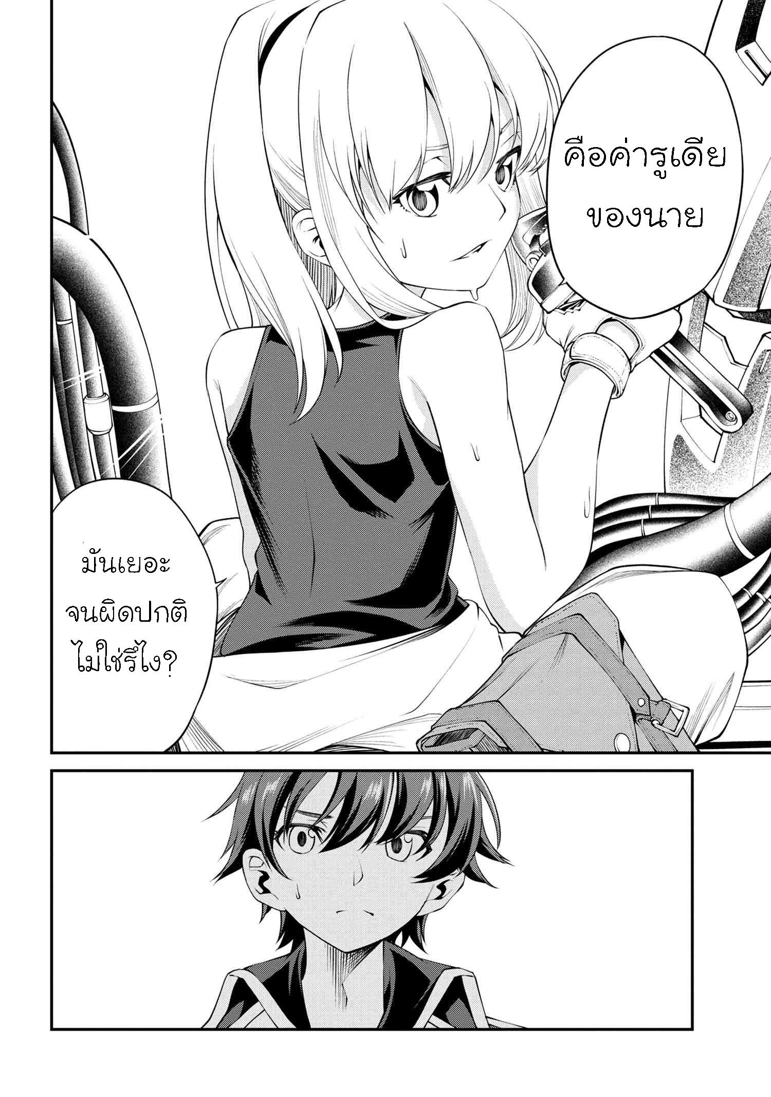 Manga-lc-com อ่านมังงะ อ่านการ์ตูน ออนไลน์ ฟรี Class Saiyasune de Urareta Ore wa, Jitsu wa Saikyou Parameter ตอนที่ 1 2 3 4 5 6 7 8 9 10 11 12 13 14 ฟรี ไม่มีโฆษณา Manga-lc - อ่าน มังงะ อ่าน การ์ตูน ออนไลน์ อ่านมังงะ ฟรี