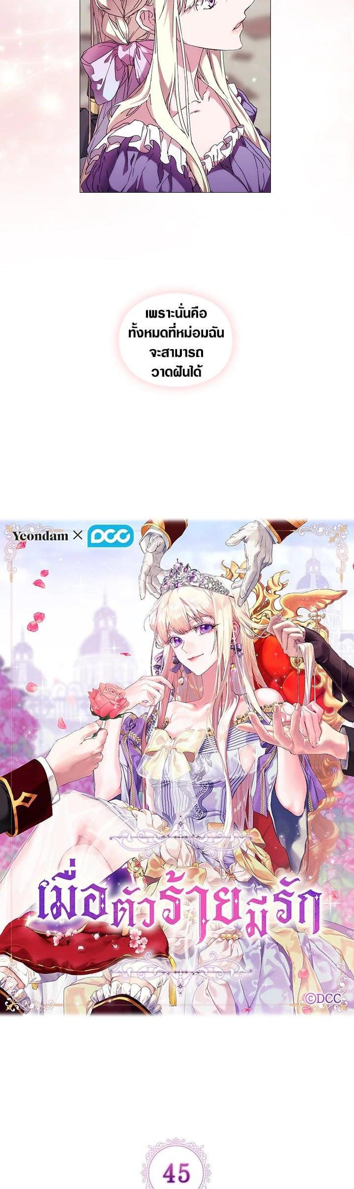 Manga-lc-com อ่านมังงะ อ่านการ์ตูน ออนไลน์ ฟรี When The Villainess Loves ตอนที่ 1 2 3 4 5 6 7 8 9 10 11 12 13 14 ฟรี ไม่มีโฆษณา Manga-lc - อ่าน มังงะ อ่าน การ์ตูน ออนไลน์ อ่านมังงะ ฟรี