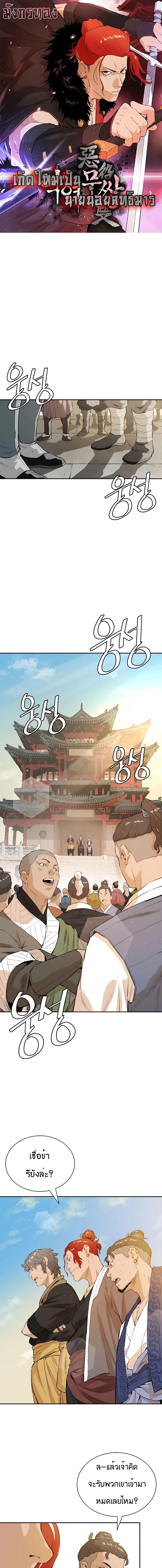 Manga-lc-com อ่านมังงะ อ่านการ์ตูน ออนไลน์ ฟรี The Villainous Warrior ตอนที่ 1 2 3 4 5 6 7 8 9 10 11 12 13 14 ฟรี ไม่มีโฆษณา Manga-lc - อ่าน มังงะ อ่าน การ์ตูน ออนไลน์ อ่านมังงะ ฟรี