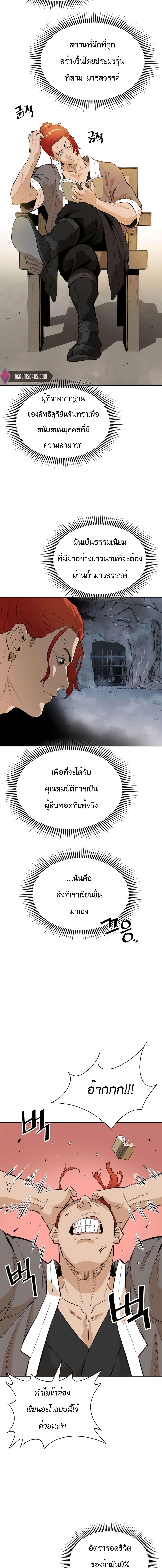 Manga-lc-com อ่านมังงะ อ่านการ์ตูน ออนไลน์ ฟรี The Villainous Warrior ตอนที่ 1 2 3 4 5 6 7 8 9 10 11 12 13 14 ฟรี ไม่มีโฆษณา Manga-lc - อ่าน มังงะ อ่าน การ์ตูน ออนไลน์ อ่านมังงะ ฟรี