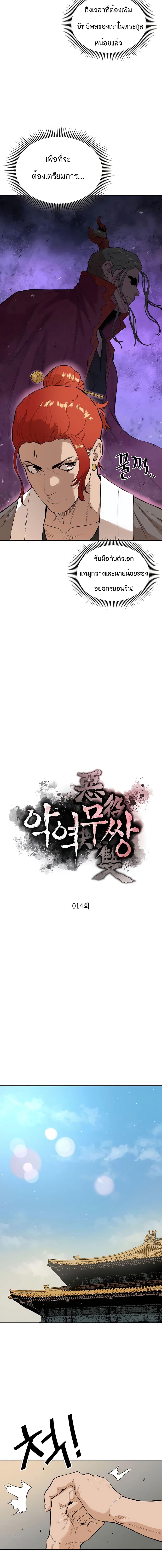 Manga-lc-com อ่านมังงะ อ่านการ์ตูน ออนไลน์ ฟรี The Villainous Warrior ตอนที่ 1 2 3 4 5 6 7 8 9 10 11 12 13 14 ฟรี ไม่มีโฆษณา Manga-lc - อ่าน มังงะ อ่าน การ์ตูน ออนไลน์ อ่านมังงะ ฟรี