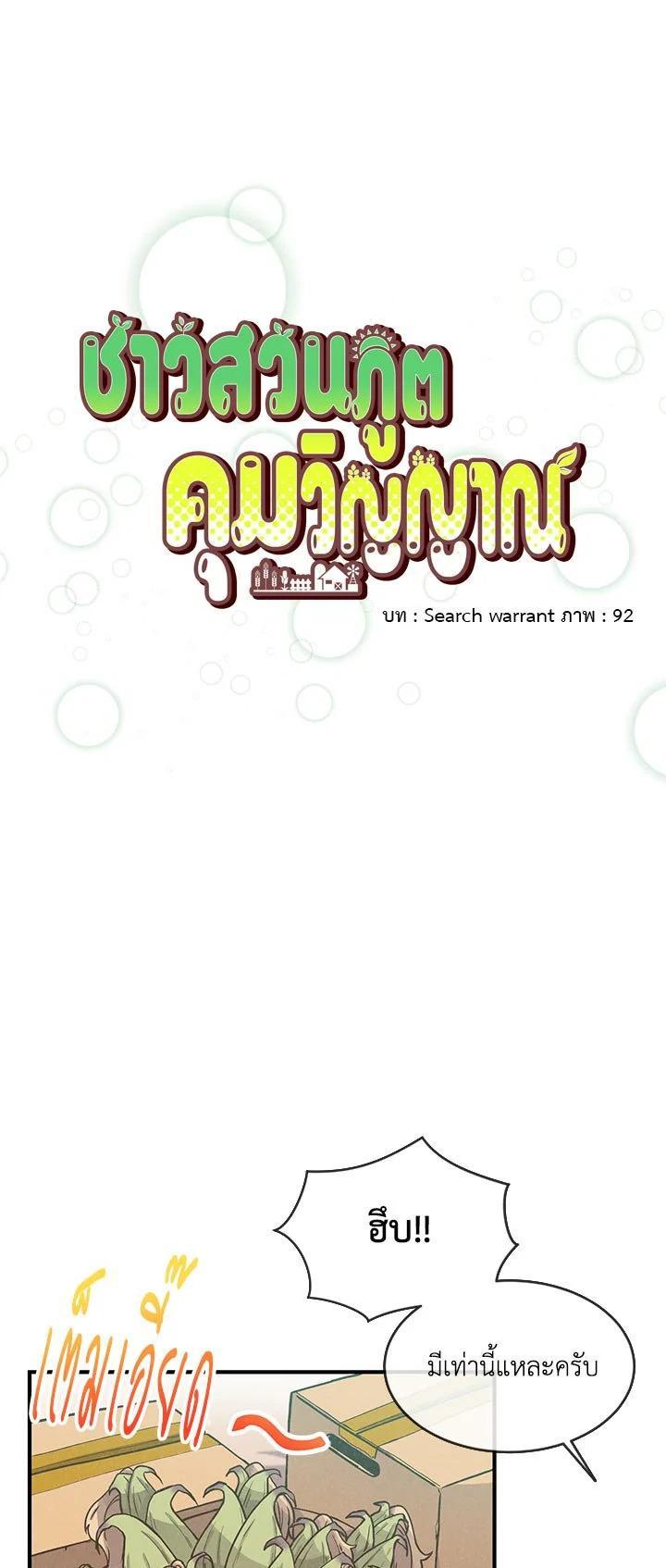 Manga-lc-com อ่านมังงะ อ่านการ์ตูน ออนไลน์ ฟรี Spirit Farmer ตอนที่ 1 2 3 4 5 6 7 8 9 10 11 12 13 14 ฟรี ไม่มีโฆษณา Manga-lc - อ่าน มังงะ อ่าน การ์ตูน ออนไลน์ อ่านมังงะ ฟรี