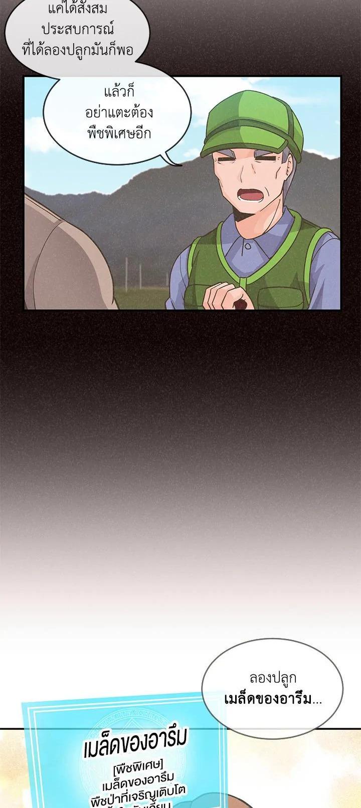 Manga-lc-com อ่านมังงะ อ่านการ์ตูน ออนไลน์ ฟรี Spirit Farmer ตอนที่ 1 2 3 4 5 6 7 8 9 10 11 12 13 14 ฟรี ไม่มีโฆษณา Manga-lc - อ่าน มังงะ อ่าน การ์ตูน ออนไลน์ อ่านมังงะ ฟรี