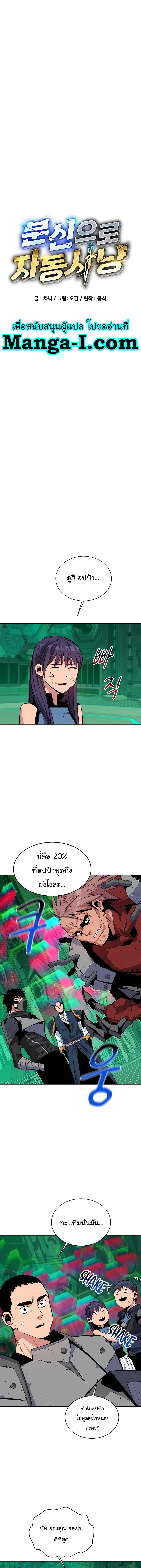 Manga-lc-com อ่านมังงะ อ่านการ์ตูน ออนไลน์ ฟรี Auto Hunting With My Clones ตอนที่ 1 2 3 4 5 6 7 8 9 10 11 12 13 14 ฟรี ไม่มีโฆษณา Manga-lc - อ่าน มังงะ อ่าน การ์ตูน ออนไลน์ อ่านมังงะ ฟรี