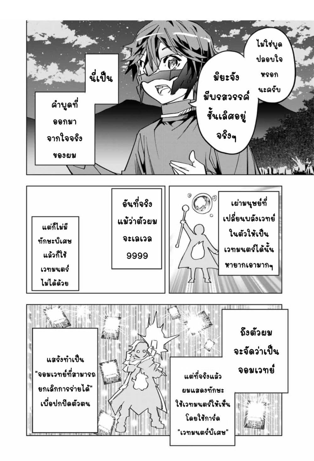 Manga-lc-com อ่านมังงะ อ่านการ์ตูน ออนไลน์ ฟรี Shinjiteita Nakama Tachi Ni Dungeon Okuchi De Korosare Kaketa ga Gift 『Mugen Gacha』 De Level 9999 No Nakama Tachi Wo Te Ni Irete Moto Party Member To Sekai Ni Fukushu & 『Zama A!』 Shimasu! ตอนที่ 1 2 3 4 5 6 7 8 9 10 11 12 13 14 ฟรี ไม่มีโฆษณา Manga-lc - อ่าน มังงะ อ่าน การ์ตูน ออนไลน์ อ่านมังงะ ฟรี