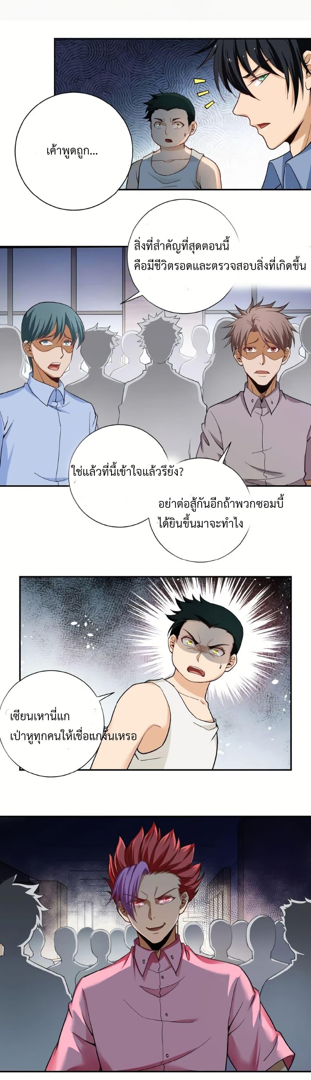 Manga-lc-com อ่านมังงะ อ่านการ์ตูน ออนไลน์ ฟรี Apocalyptic Super System ตอนที่ 1 2 3 4 5 6 7 8 9 10 11 12 13 14 ฟรี ไม่มีโฆษณา Manga-lc - อ่าน มังงะ อ่าน การ์ตูน ออนไลน์ อ่านมังงะ ฟรี