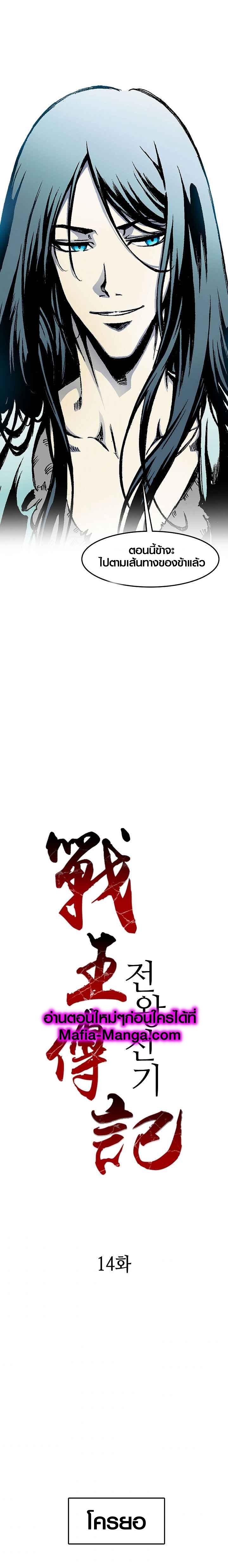 Manga-lc-com อ่านมังงะ อ่านการ์ตูน ออนไลน์ ฟรี Memoir of the God of War ตอนที่ 1 2 3 4 5 6 7 8 9 10 11 12 13 14 ฟรี ไม่มีโฆษณา Manga-lc - อ่าน มังงะ อ่าน การ์ตูน ออนไลน์ อ่านมังงะ ฟรี
