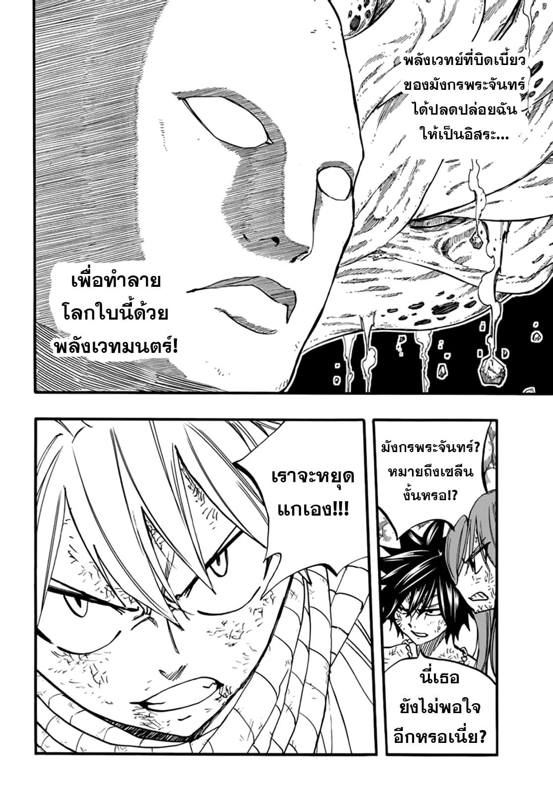 Manga-lc-com อ่านมังงะ อ่านการ์ตูน ออนไลน์ ฟรี Fairy Tail 100 Years Quest ตอนที่ 1 2 3 4 5 6 7 8 9 10 11 12 13 14 ฟรี ไม่มีโฆษณา Manga-lc - อ่าน มังงะ อ่าน การ์ตูน ออนไลน์ อ่านมังงะ ฟรี