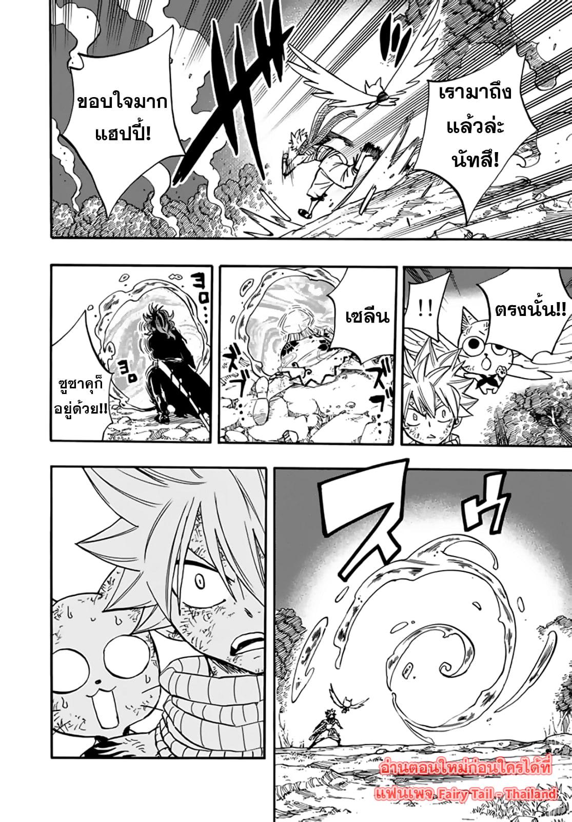 Manga-lc-com อ่านมังงะ อ่านการ์ตูน ออนไลน์ ฟรี Fairy Tail 100 Years Quest ตอนที่ 1 2 3 4 5 6 7 8 9 10 11 12 13 14 ฟรี ไม่มีโฆษณา Manga-lc - อ่าน มังงะ อ่าน การ์ตูน ออนไลน์ อ่านมังงะ ฟรี