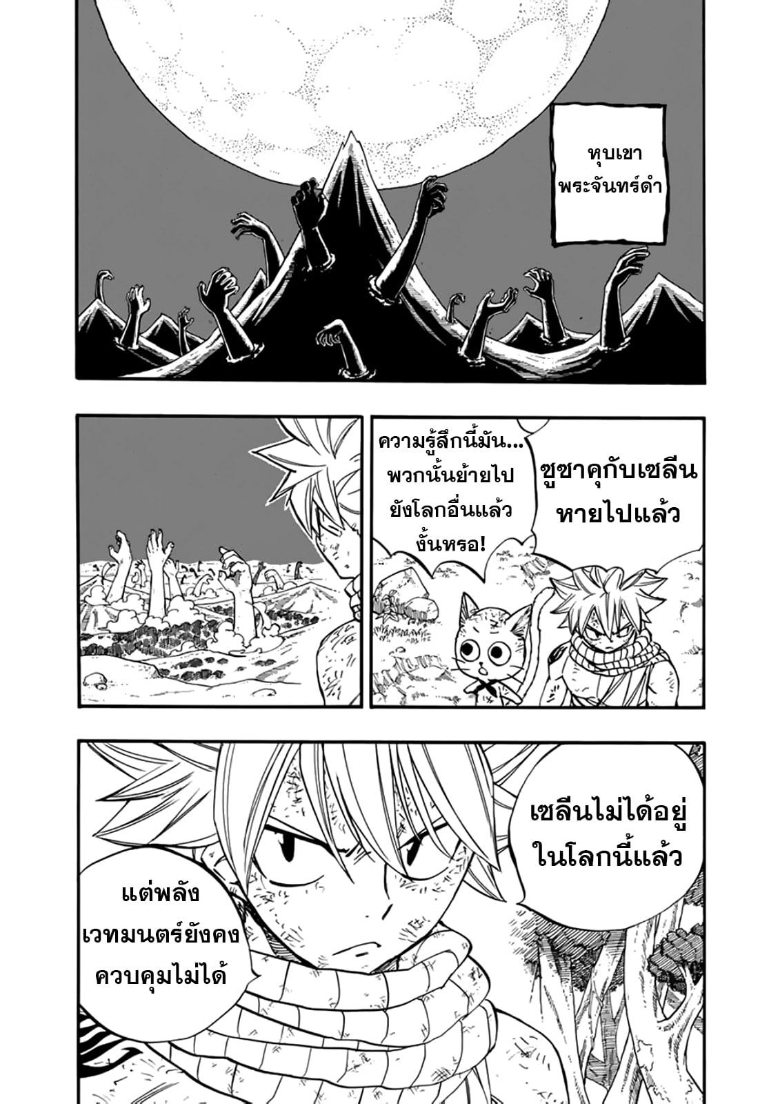Manga-lc-com อ่านมังงะ อ่านการ์ตูน ออนไลน์ ฟรี Fairy Tail 100 Years Quest ตอนที่ 1 2 3 4 5 6 7 8 9 10 11 12 13 14 ฟรี ไม่มีโฆษณา Manga-lc - อ่าน มังงะ อ่าน การ์ตูน ออนไลน์ อ่านมังงะ ฟรี
