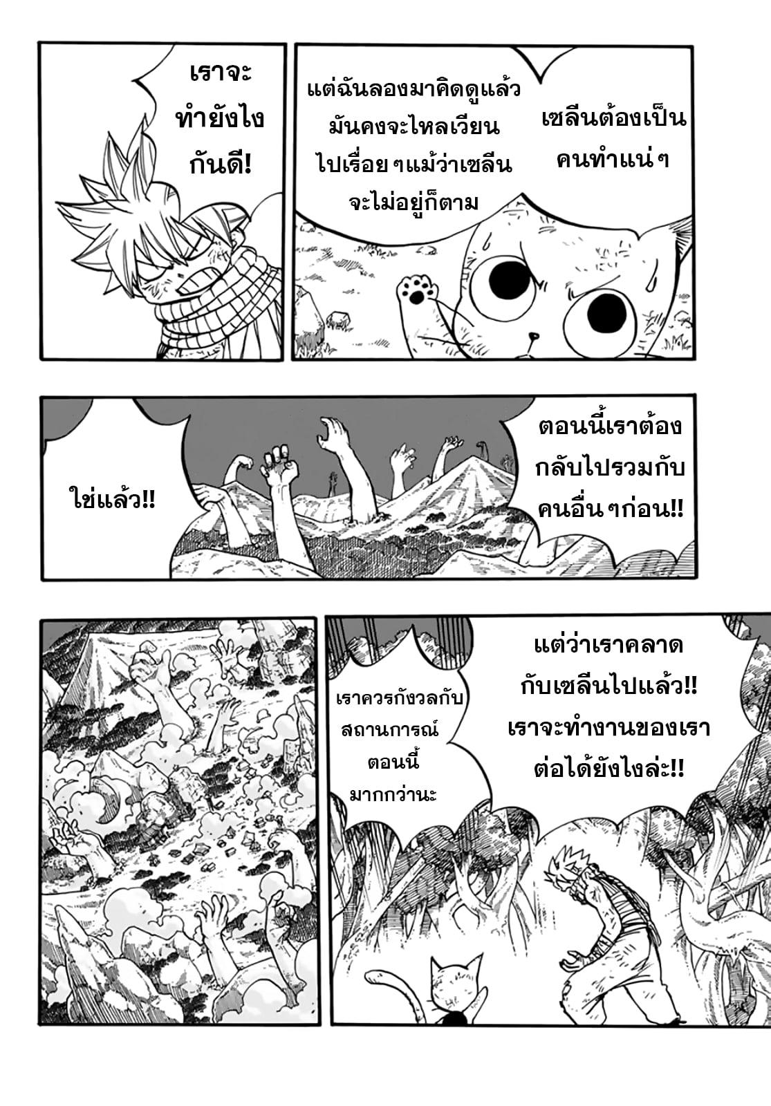 Manga-lc-com อ่านมังงะ อ่านการ์ตูน ออนไลน์ ฟรี Fairy Tail 100 Years Quest ตอนที่ 1 2 3 4 5 6 7 8 9 10 11 12 13 14 ฟรี ไม่มีโฆษณา Manga-lc - อ่าน มังงะ อ่าน การ์ตูน ออนไลน์ อ่านมังงะ ฟรี