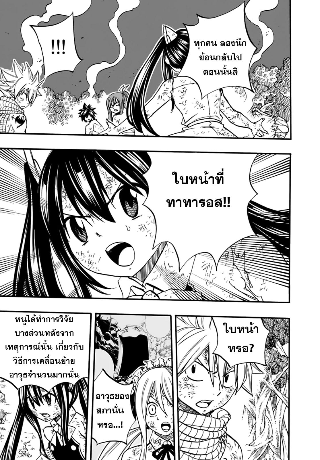 Manga-lc-com อ่านมังงะ อ่านการ์ตูน ออนไลน์ ฟรี Fairy Tail 100 Years Quest ตอนที่ 1 2 3 4 5 6 7 8 9 10 11 12 13 14 ฟรี ไม่มีโฆษณา Manga-lc - อ่าน มังงะ อ่าน การ์ตูน ออนไลน์ อ่านมังงะ ฟรี