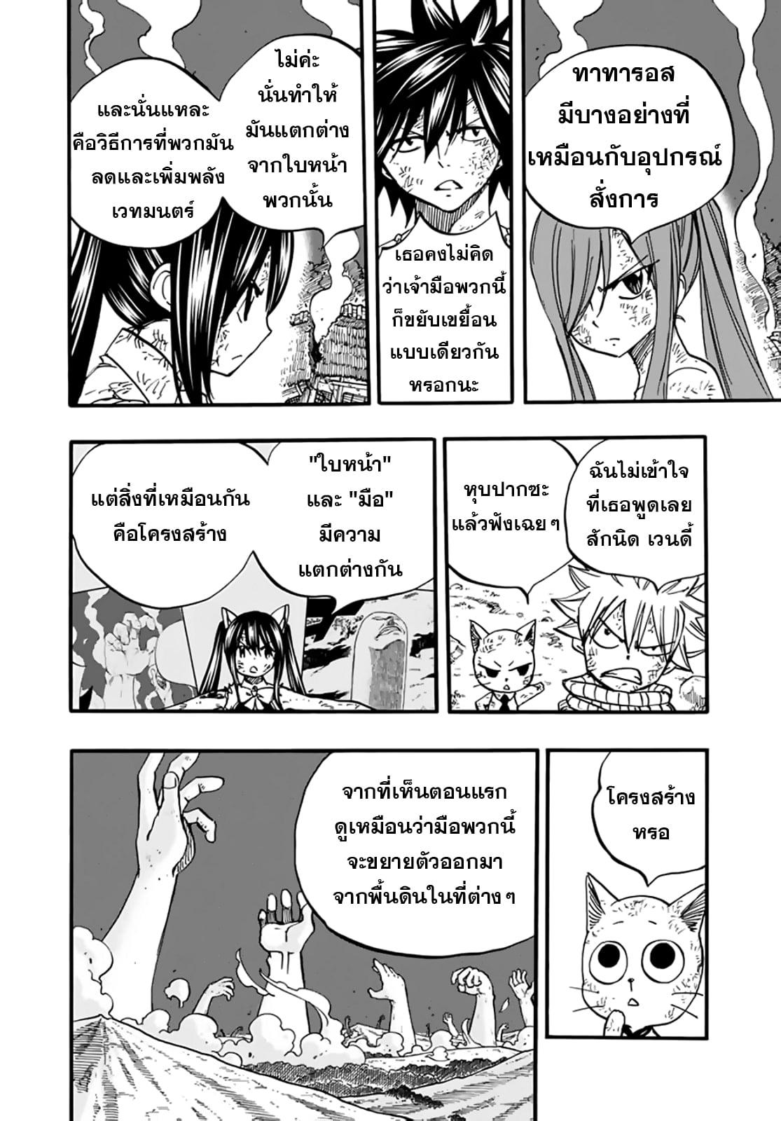 Manga-lc-com อ่านมังงะ อ่านการ์ตูน ออนไลน์ ฟรี Fairy Tail 100 Years Quest ตอนที่ 1 2 3 4 5 6 7 8 9 10 11 12 13 14 ฟรี ไม่มีโฆษณา Manga-lc - อ่าน มังงะ อ่าน การ์ตูน ออนไลน์ อ่านมังงะ ฟรี
