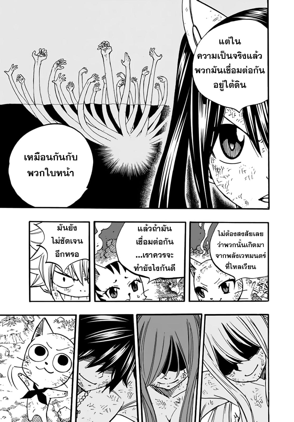 Manga-lc-com อ่านมังงะ อ่านการ์ตูน ออนไลน์ ฟรี Fairy Tail 100 Years Quest ตอนที่ 1 2 3 4 5 6 7 8 9 10 11 12 13 14 ฟรี ไม่มีโฆษณา Manga-lc - อ่าน มังงะ อ่าน การ์ตูน ออนไลน์ อ่านมังงะ ฟรี